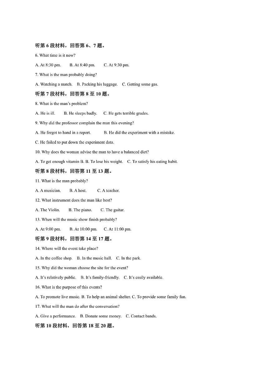 2025-2026学年湖南省高二上学期12月月考英语试题第2页