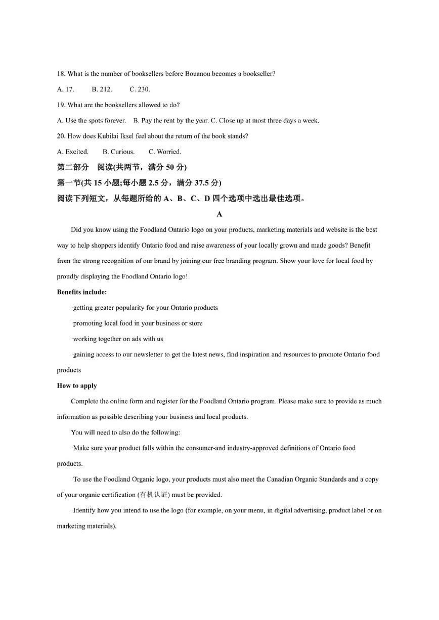 2025-2026学年湖南省高二上学期12月月考英语试题第3页