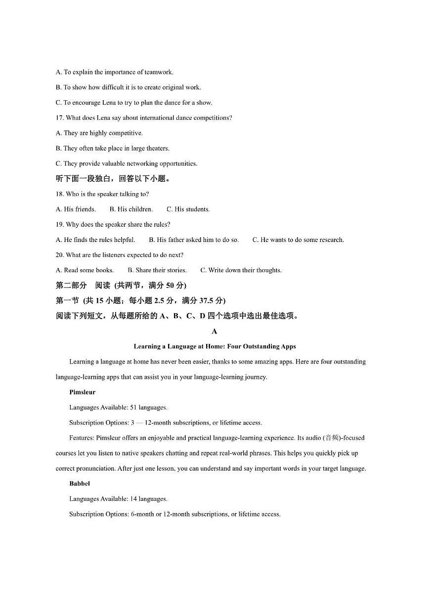 2025-2026学年山东省临沂市蒙阴县实验中学高一上学期12月月考英语试题第3页