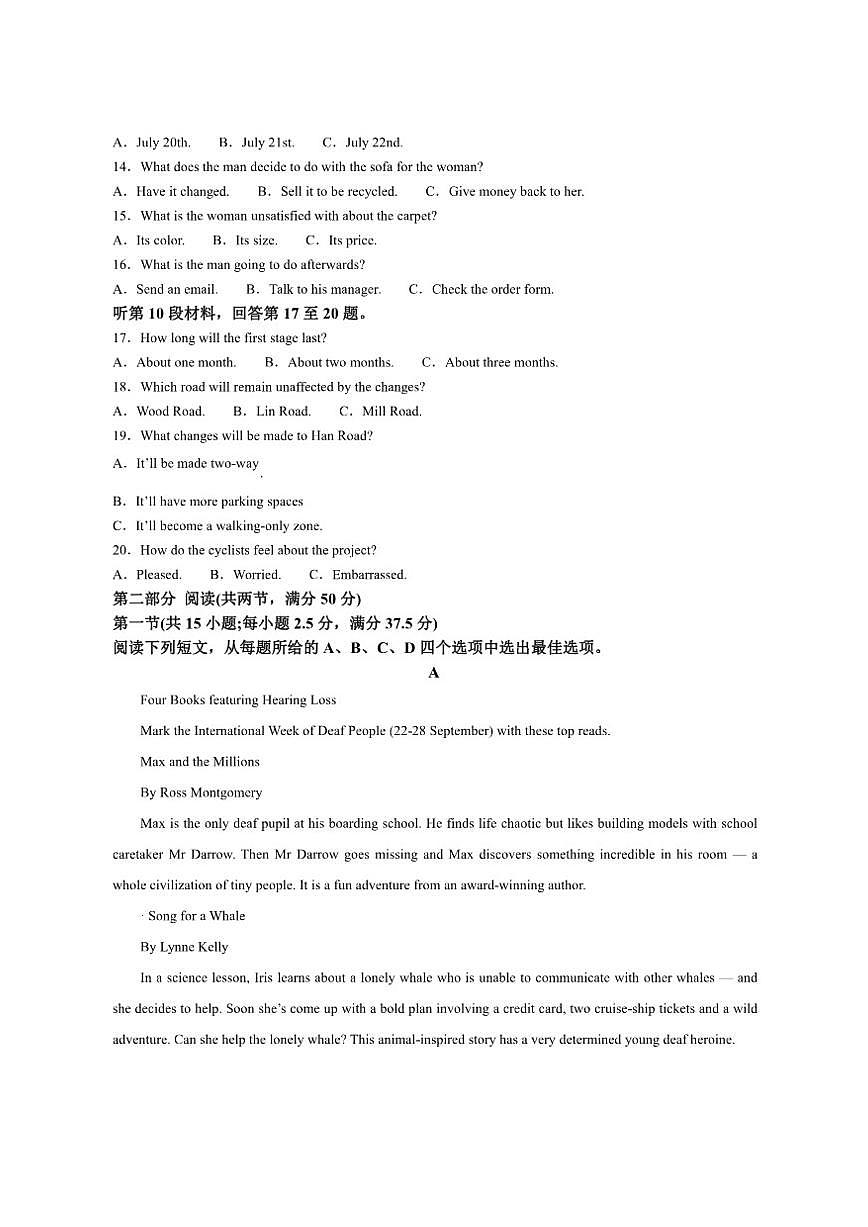 2025-2026学年青海省西宁二中教育集团高三上学期12月考试英语试卷第2页