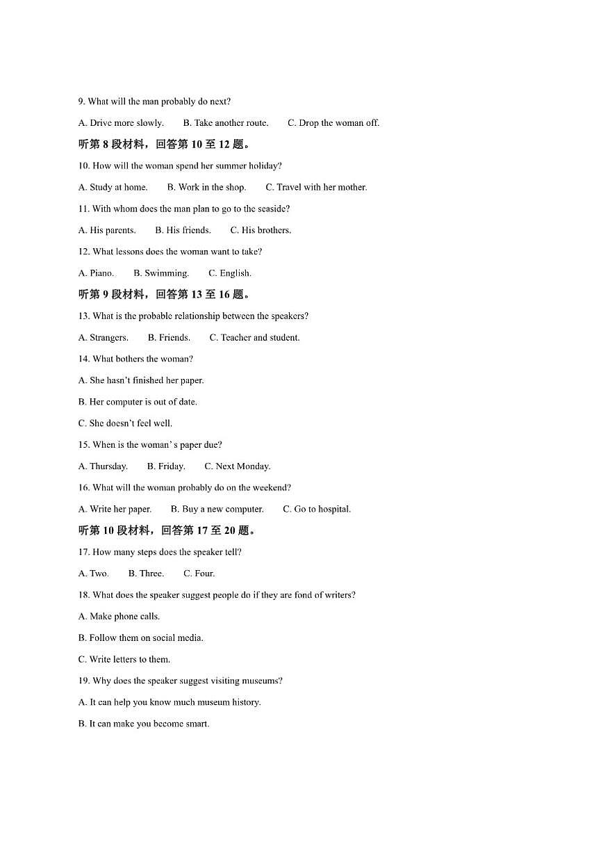 2025-2026学年青海省西宁市第二中学高二上学期12月月考英语试卷第2页