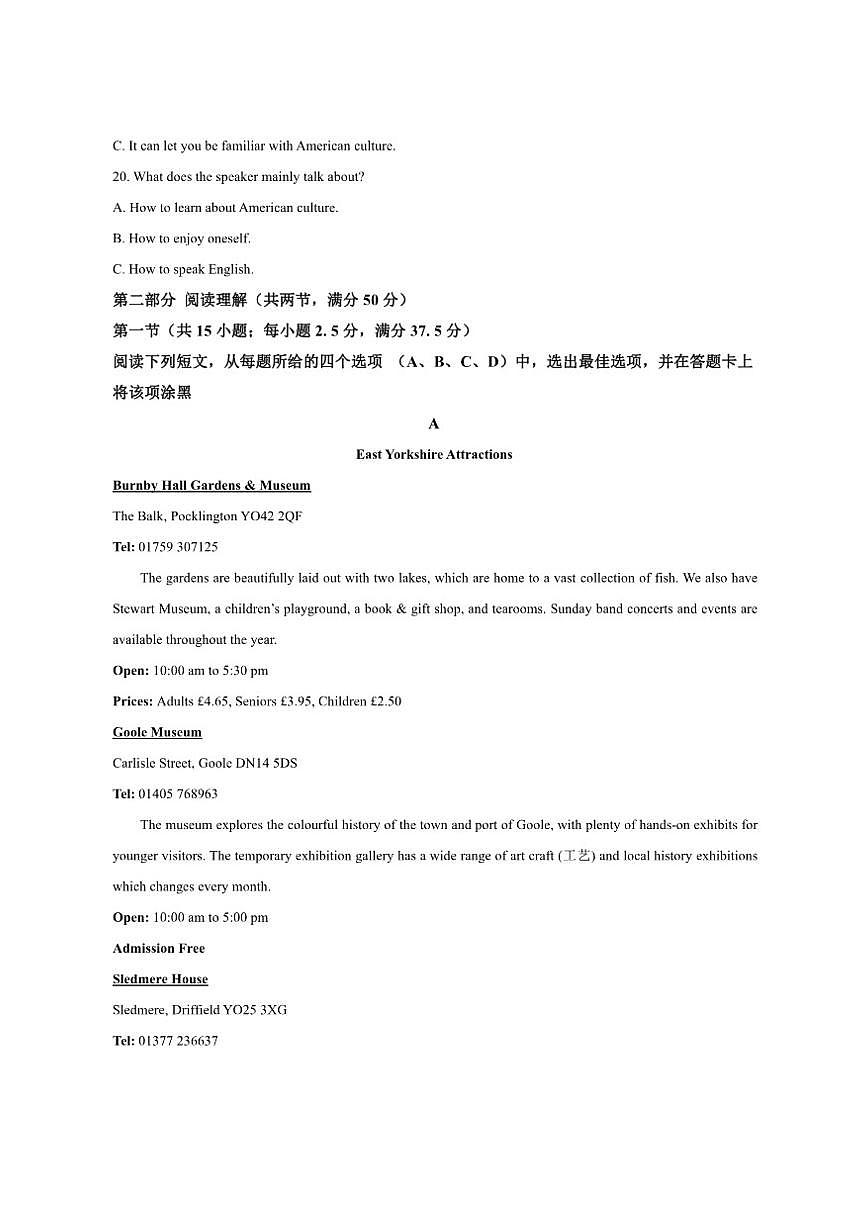 2025-2026学年青海省西宁市第二中学高二上学期12月月考英语试卷第3页