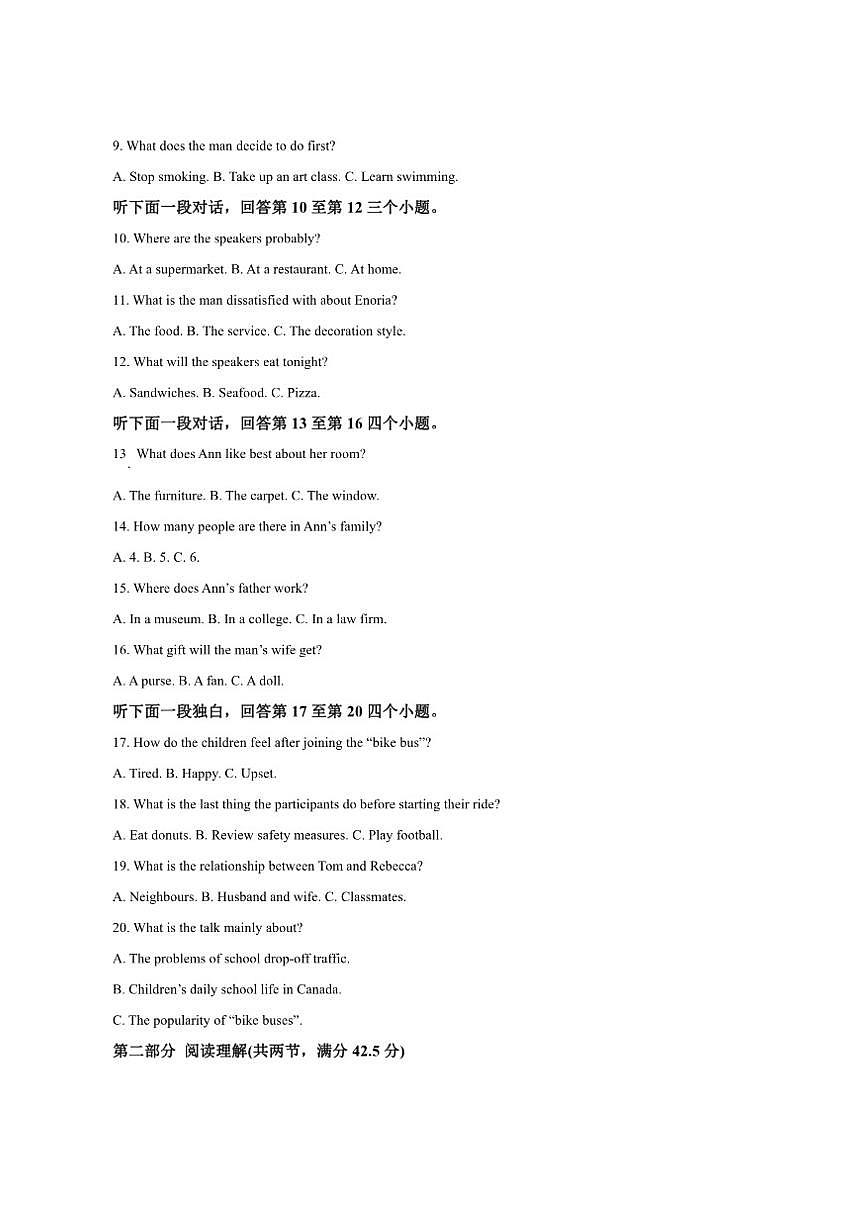 2025-2026学年山东省青岛第二中学上学期高一12月考英语试题第2页