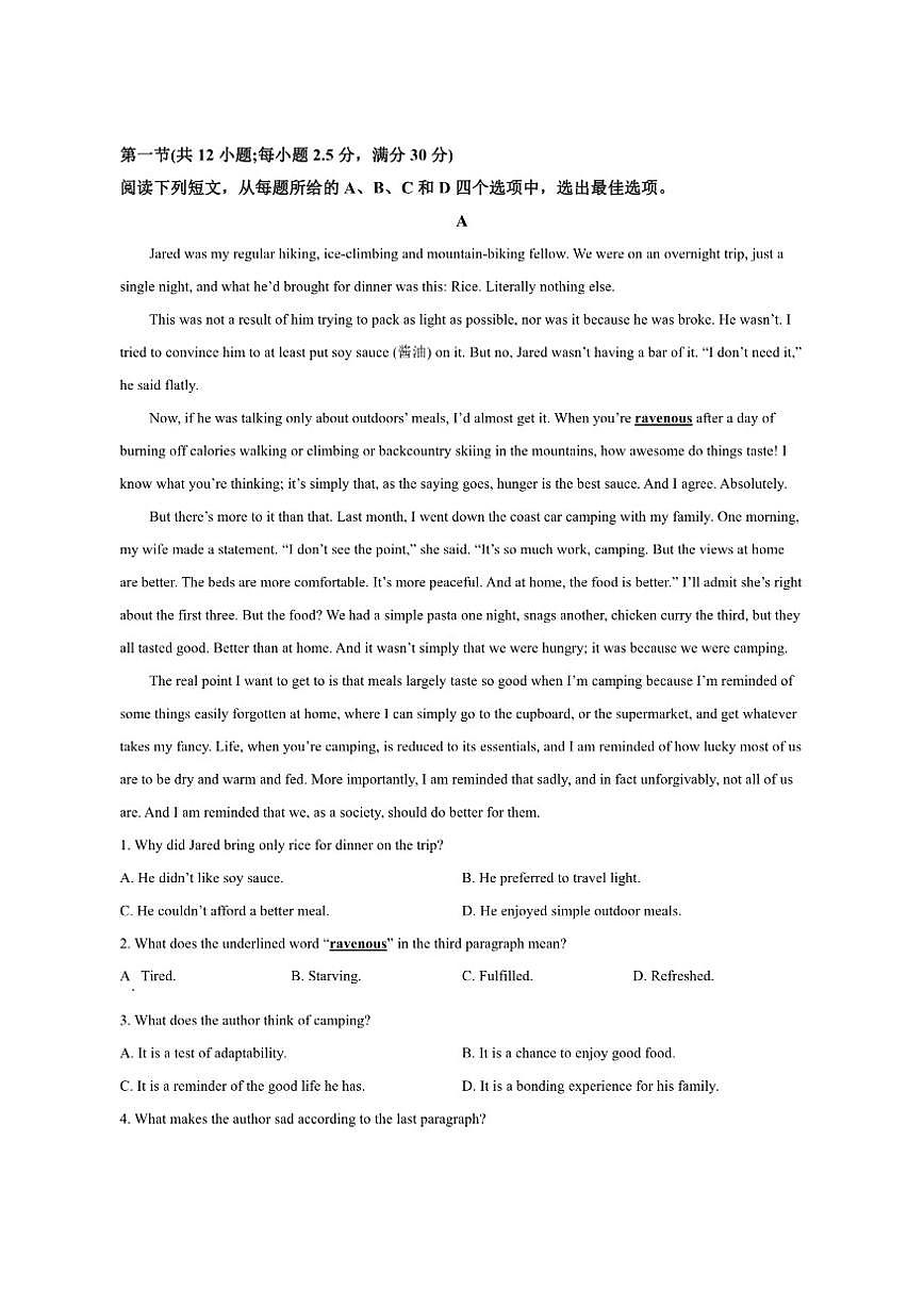 2025-2026学年山东省青岛第二中学上学期高一12月考英语试题第3页