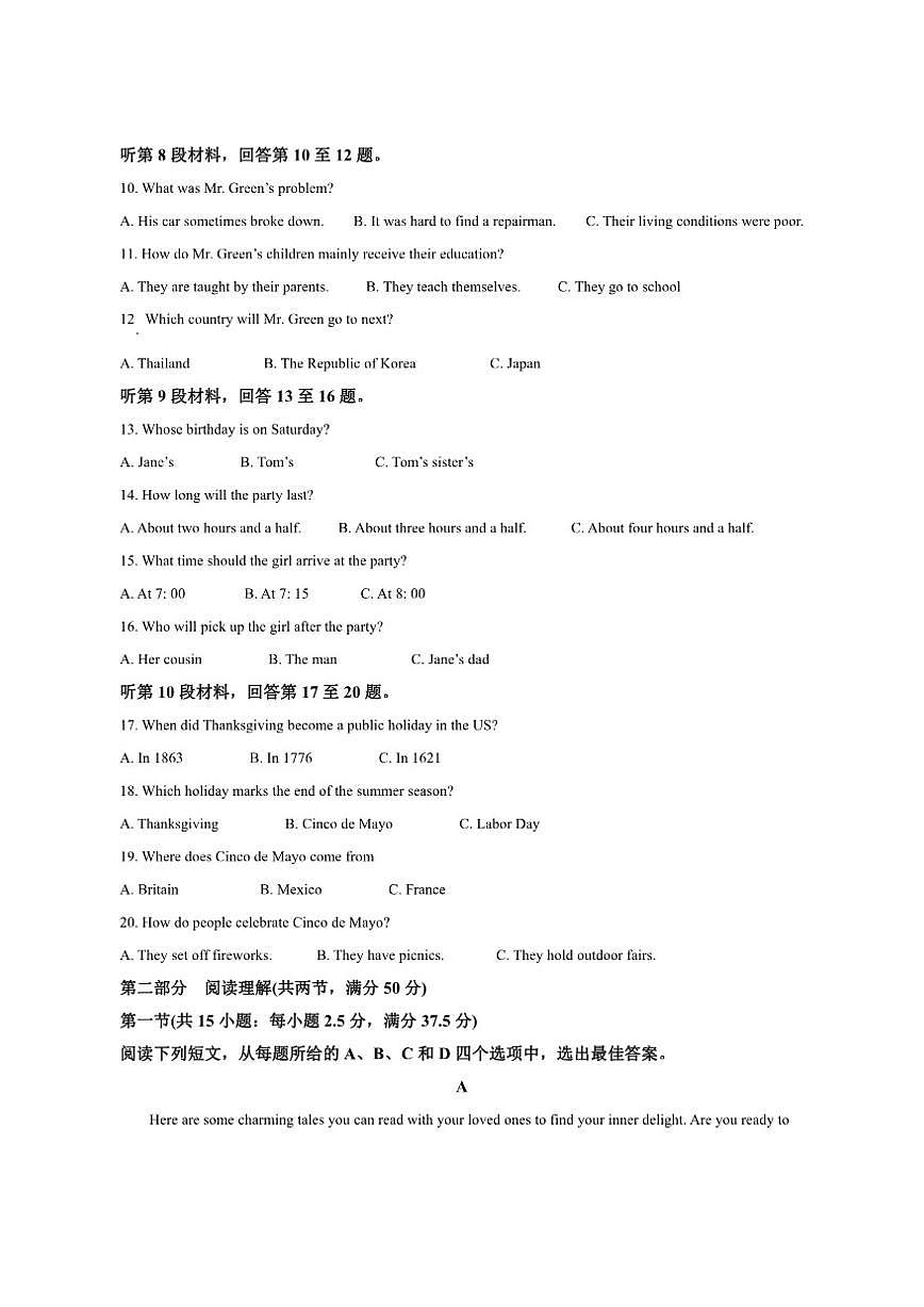 2025-2026学年江苏省扬州市第一中学高一上学期12月月考英语试题第2页