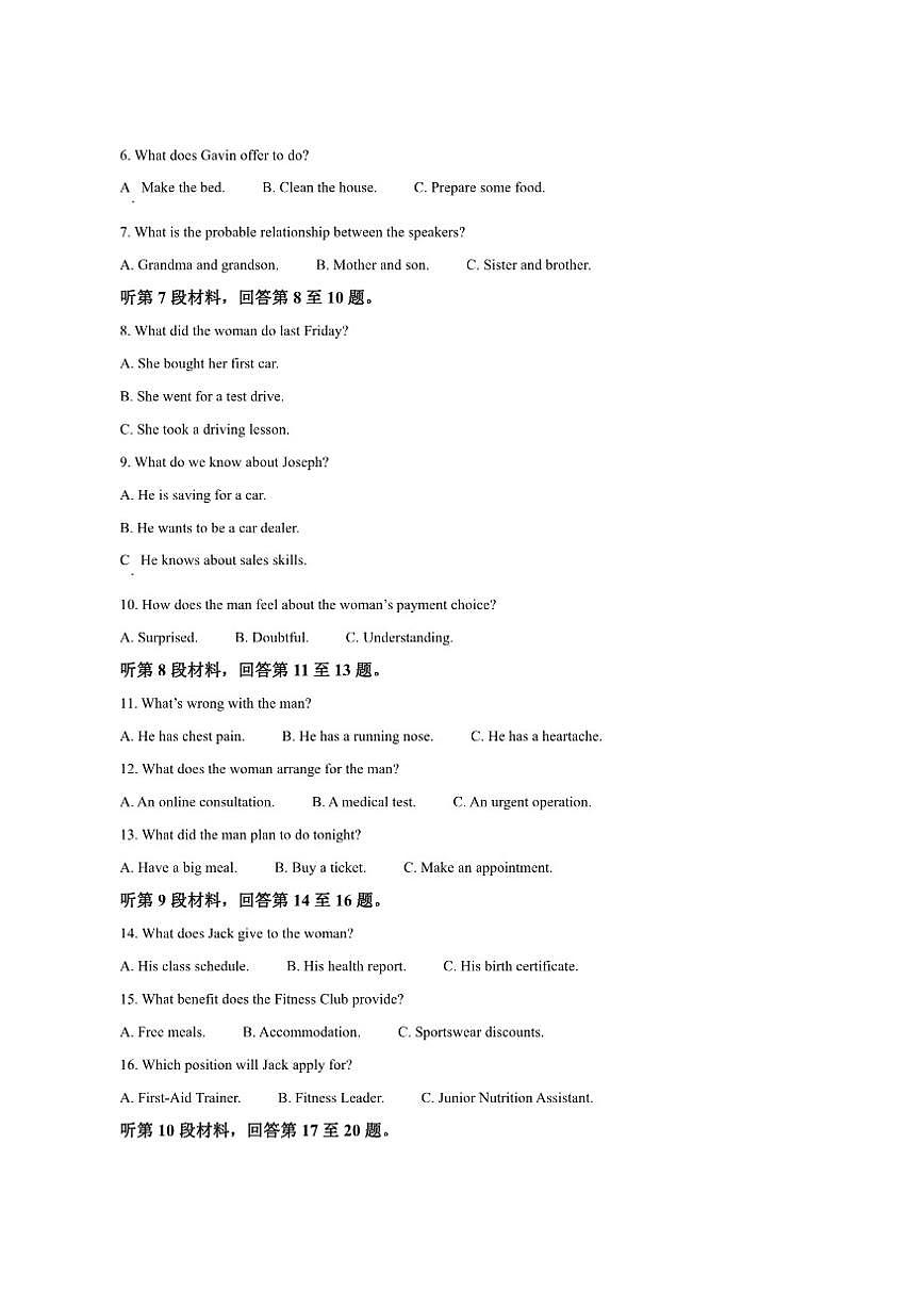 2025-2026学年山东省实验中学高一上学期第一次阶段性考试英语试题第2页