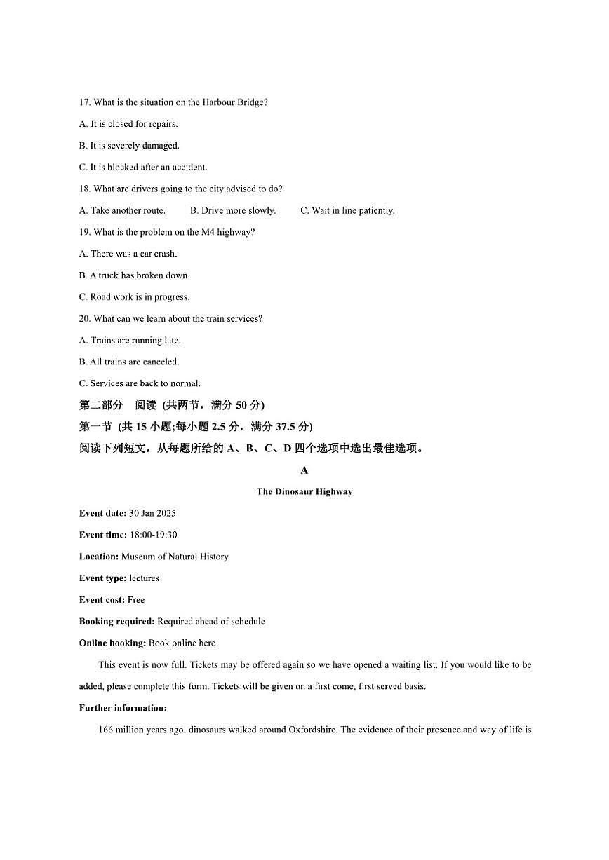 2025-2026学年山东省实验中学高一上学期第一次阶段性考试英语试题第3页