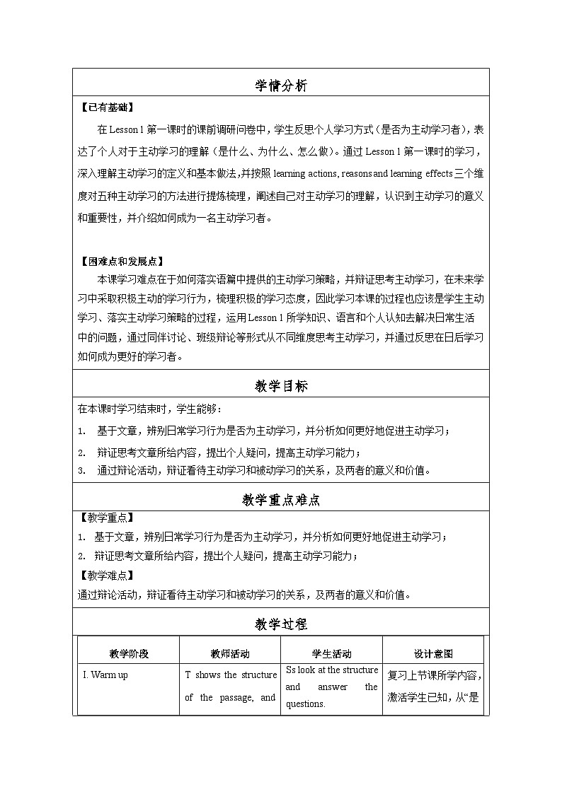 Unit 9 Lesson 1 教学设计表格式 --2025-2026学年高中《英语 必修3》（北师大版）第2页