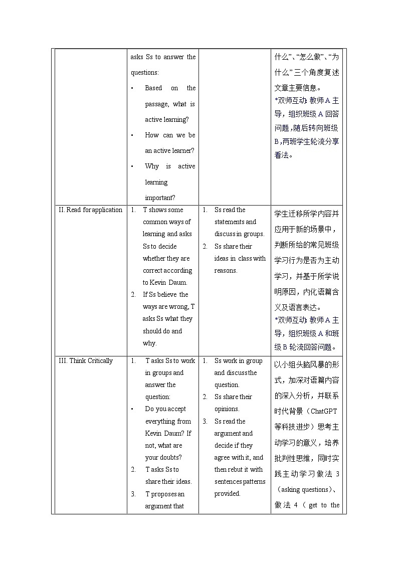 Unit 9 Lesson 1 教学设计表格式 --2025-2026学年高中《英语 必修3》（北师大版）第3页