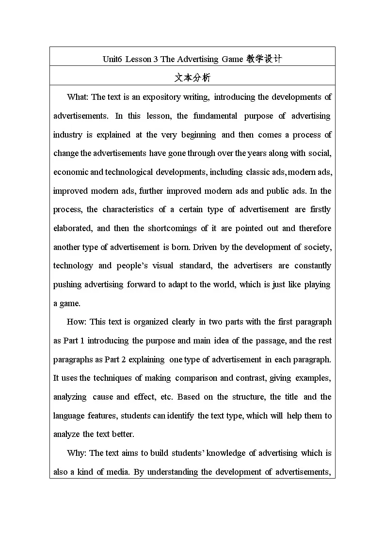 Unit 6 Lesson 3 教学设计表格式 --2025-2026学年高中《英语 必修2》（北师大版）第1页