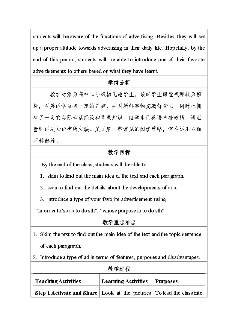 Unit 6 Lesson 3 教学设计表格式 --2025-2026学年高中《英语 必修2》（北师大版）第2页