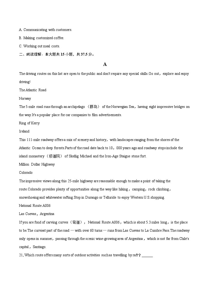 2025-2026学年辽宁省东北育才高中高一（上）第一次月考英语试卷-自定义类型第3页
