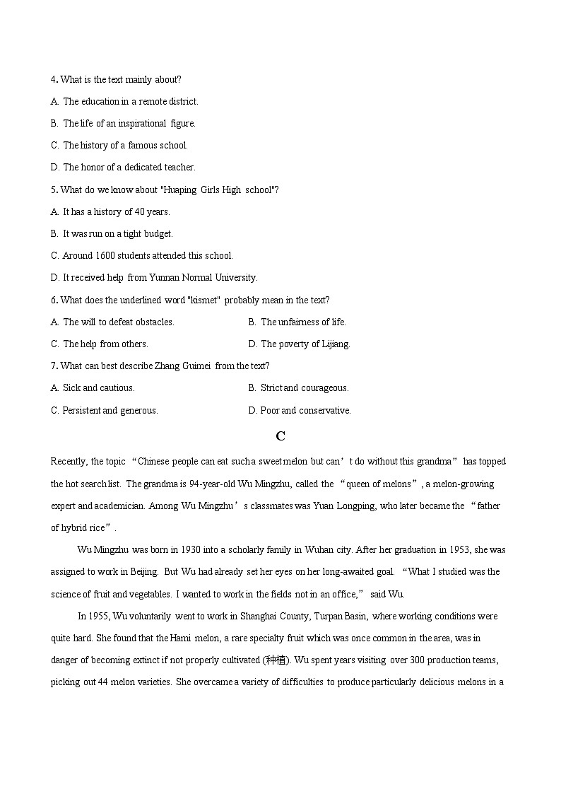 2025-2026学年四川成都部分学校高二12月月考英语试卷-自定义类型第3页