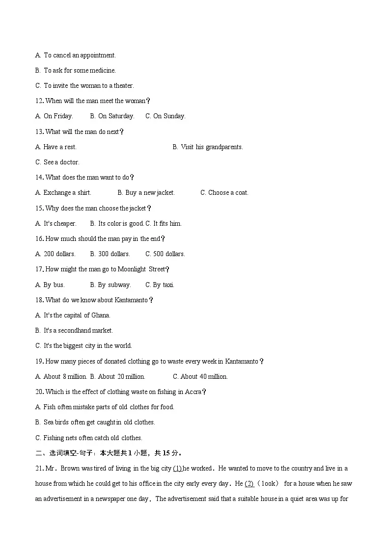 2025-2026学年四川省成都市树德中学高一（上）月考英语试卷（10月份）-自定义类型第2页