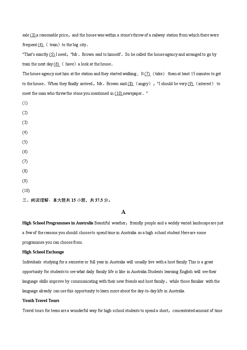 2025-2026学年四川省成都市树德中学高一（上）月考英语试卷（10月份）-自定义类型第3页