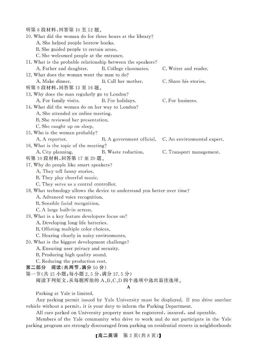 英语-浙江省强基联盟2025-2026学年高二上学期12月联考试题+答案第2页
