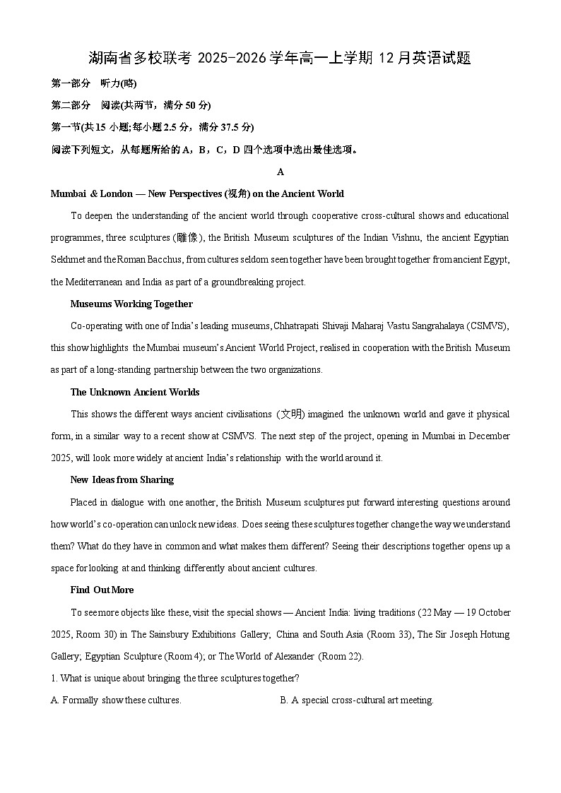2025-2026学年湖南省多校联考高一上学期12月英语试卷（学生版）第1页