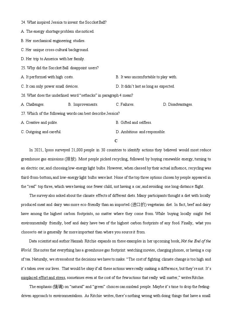 2025-2026学年浙江省金华市卓越联盟高一上学期12月月考英语试卷（学生版）第3页