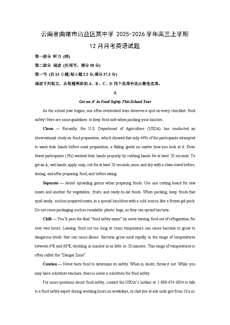 2025-2026学年云南省曲靖市沾益区某中学高三上学期12月月考英语试卷（学生版）第1页