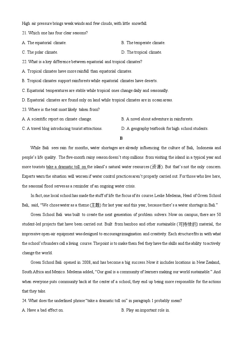2025-2026学年安徽省特色高中教研联谊会高一上学期12月月考英语试卷（学生版）第2页