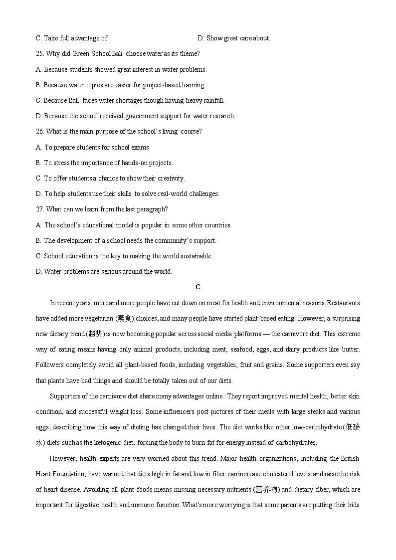 2025-2026学年安徽省特色高中教研联谊会高一上学期12月月考英语试卷（学生版）第3页