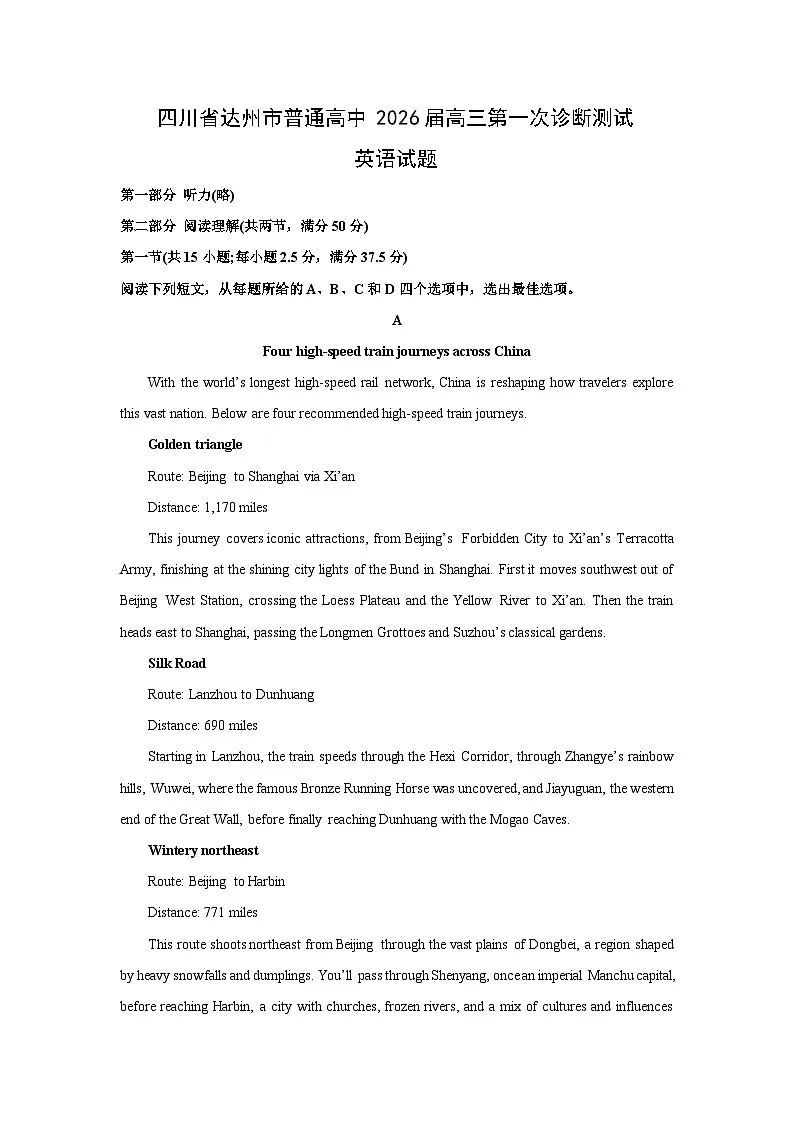 四川省达州市普通高中2026届高三上第一次诊断测试英语试卷（学生版）第1页