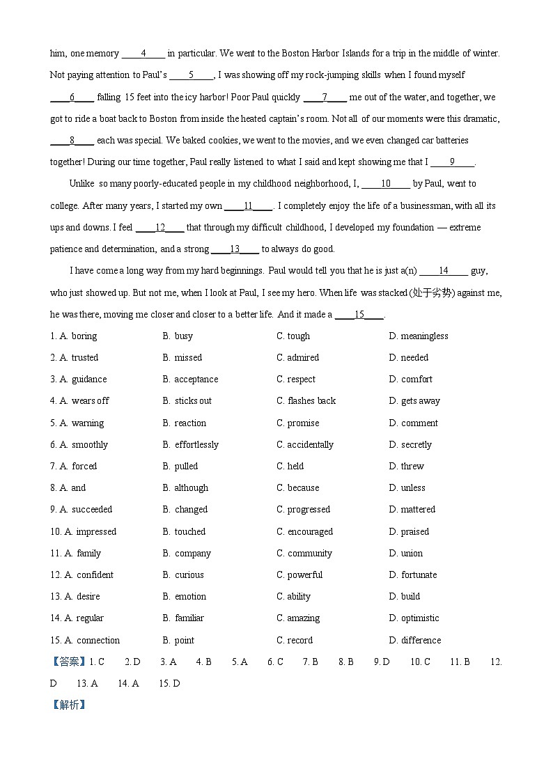 北京市西城区2024-2025学年高一下学期期末考试 英语 含解析第3页