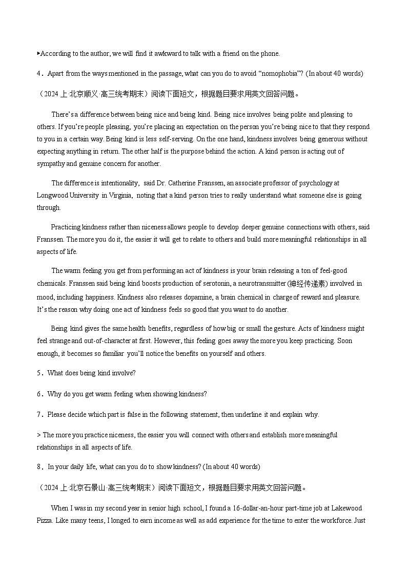 高考英语二轮测试阅读表达（名校模拟10篇）（原卷版）- （北京专用）第2页