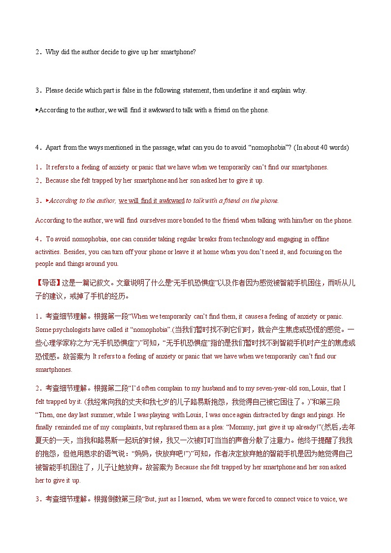 高考英语二轮测试阅读表达（名校模拟10篇）（解析版）- （北京专用）第2页