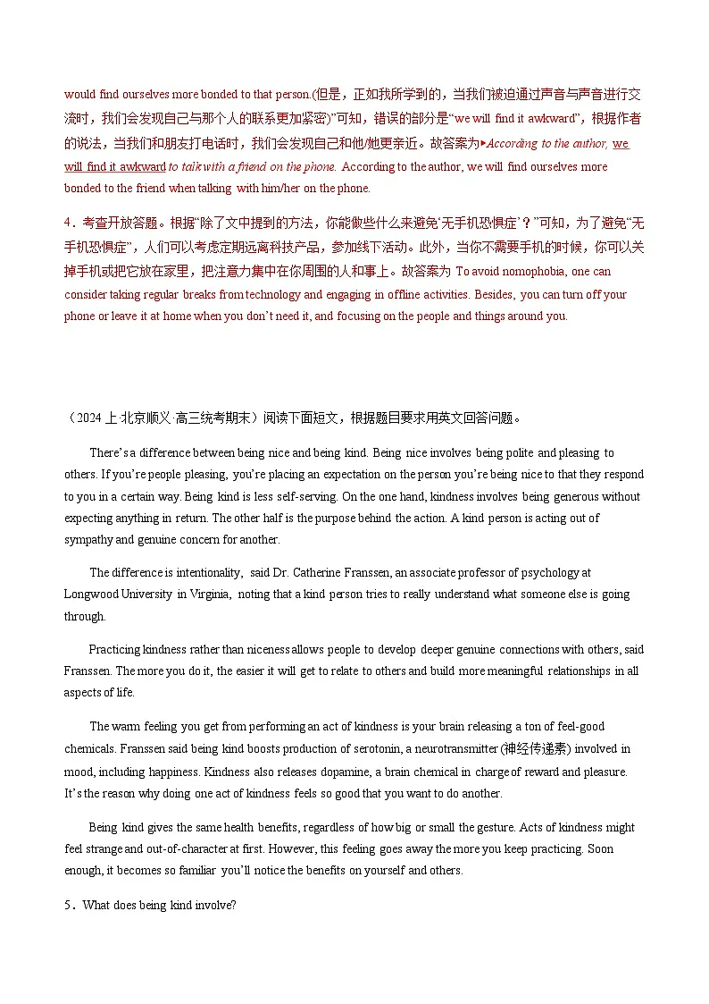 高考英语二轮测试阅读表达（名校模拟10篇）（解析版）- （北京专用）第3页