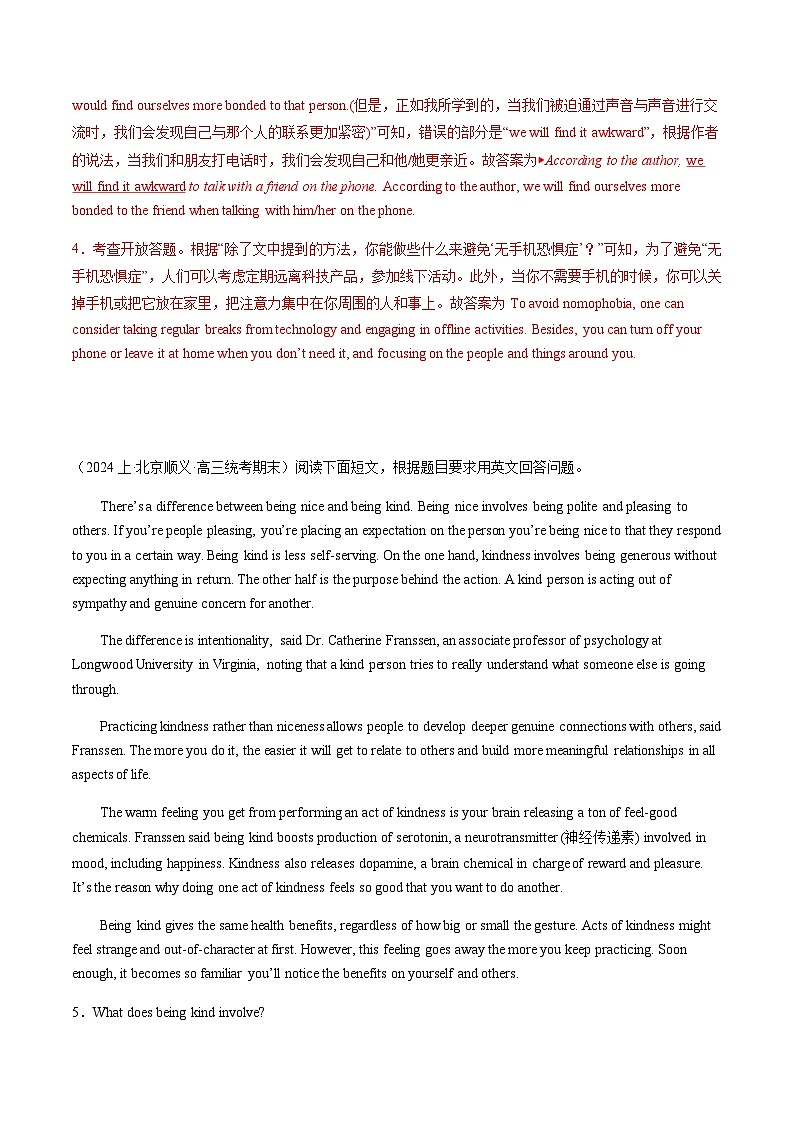 高考英语二轮测试阅读表达（名校模拟10篇）（解析版）- （北京专用）第3页