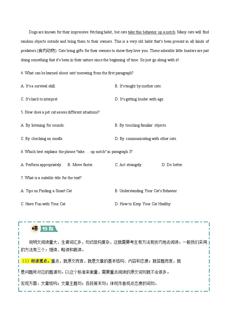 高考英语二轮讲义-阅读理解说明文 (学生版)第3页