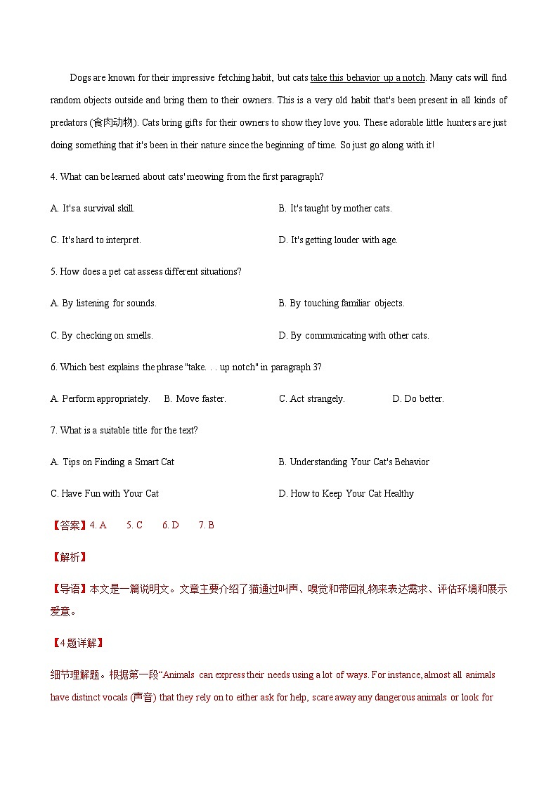 高考英语二轮讲义-阅读理解说明文 (教师版)第3页