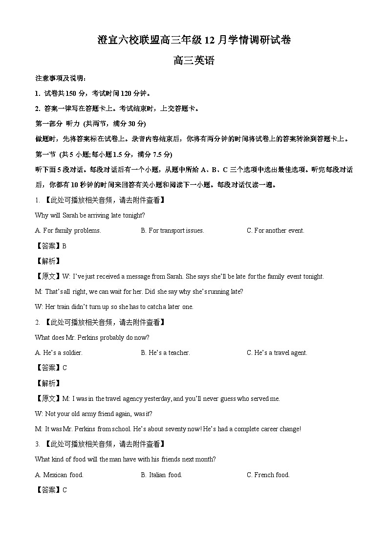 英语答案第1页