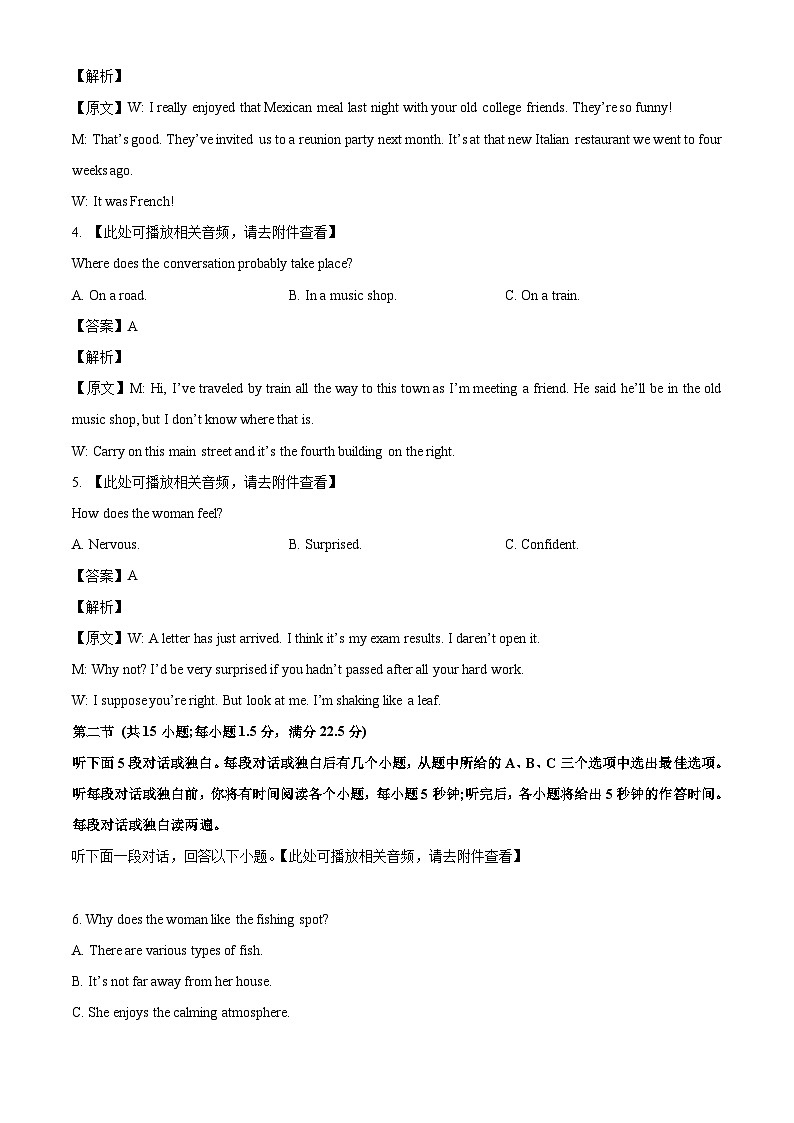 英语答案第2页