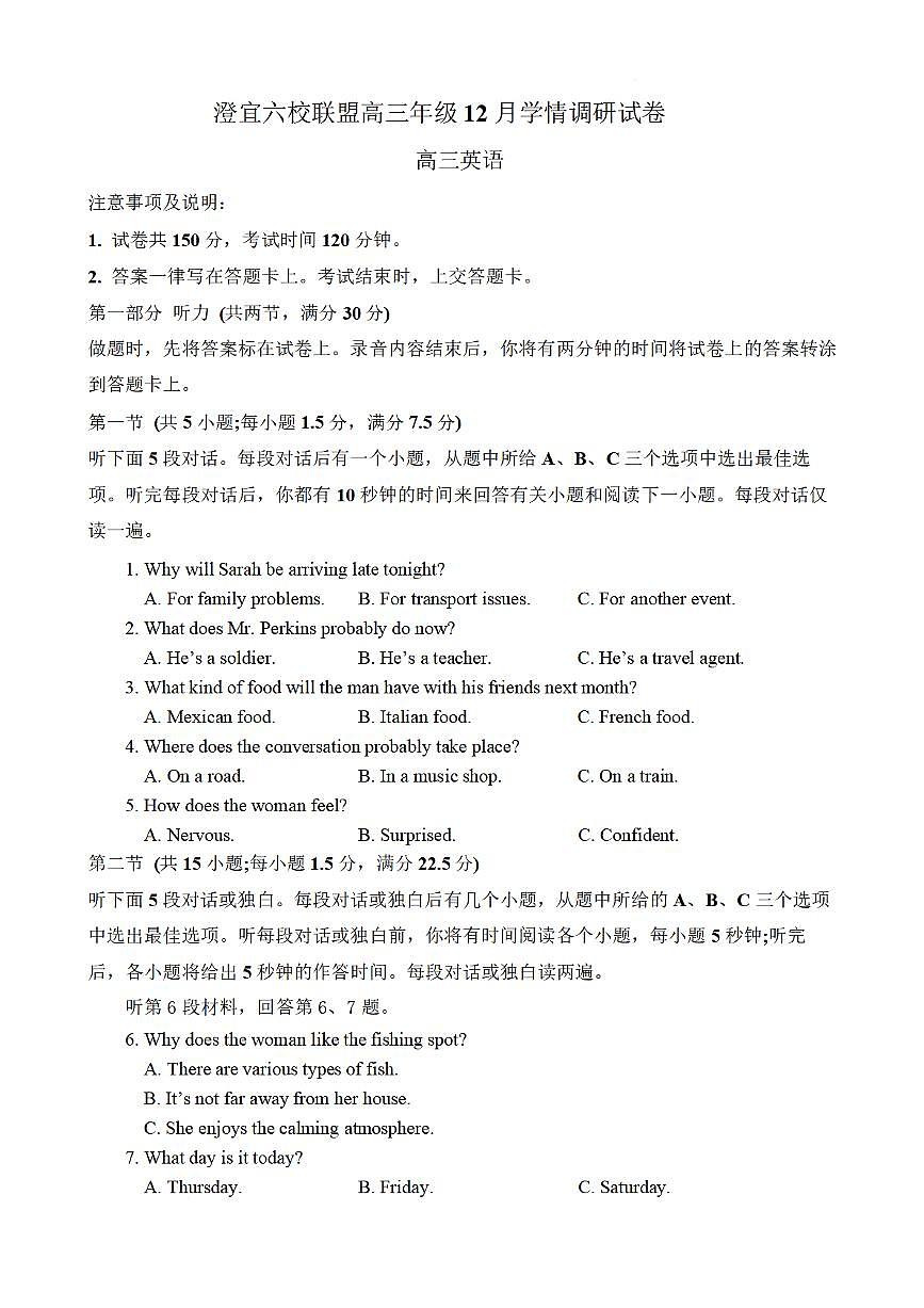 英语试题第1页
