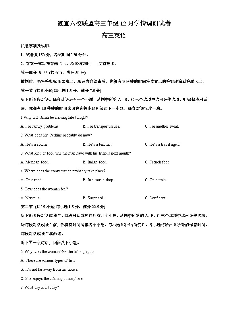 英语试题第1页