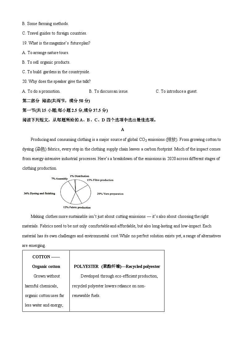 英语试题第3页