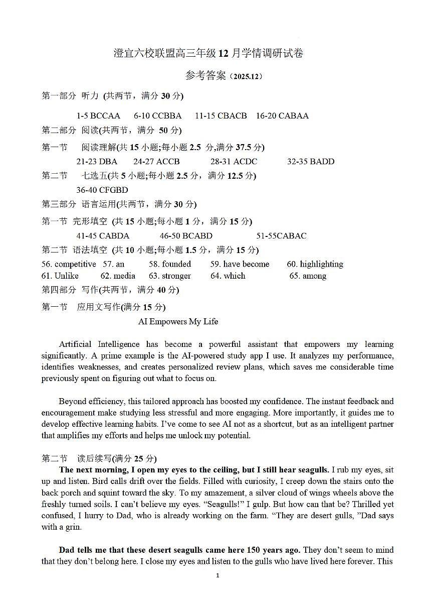 英语答案第1页