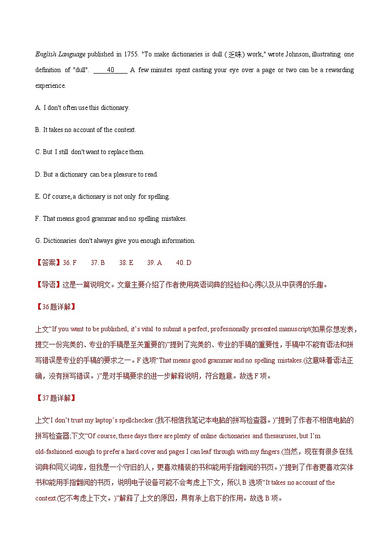 高考英语二轮讲义-阅读七选五(教师版)第3页