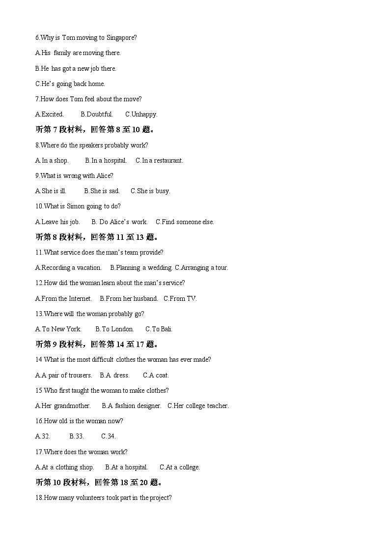 湖北省荆州中学2025-2026学年高一上学期12月月考英语试卷（原卷版）第2页