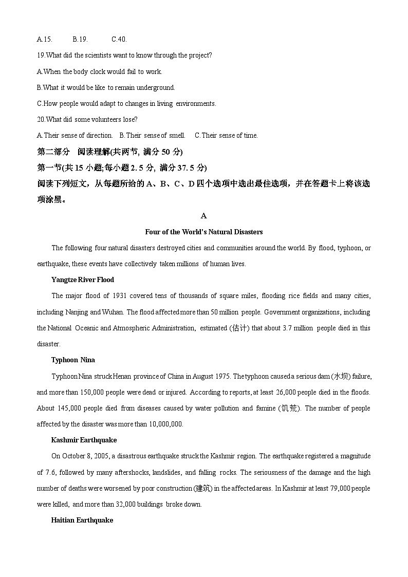 湖北省荆州中学2025-2026学年高一上学期12月月考英语试卷（原卷版）第3页