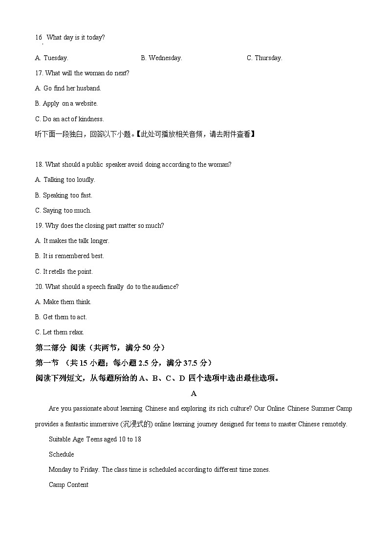 湖北省重点高中智学联盟2025-2026学年高一上学期12月月考英语试题（原卷版）第3页