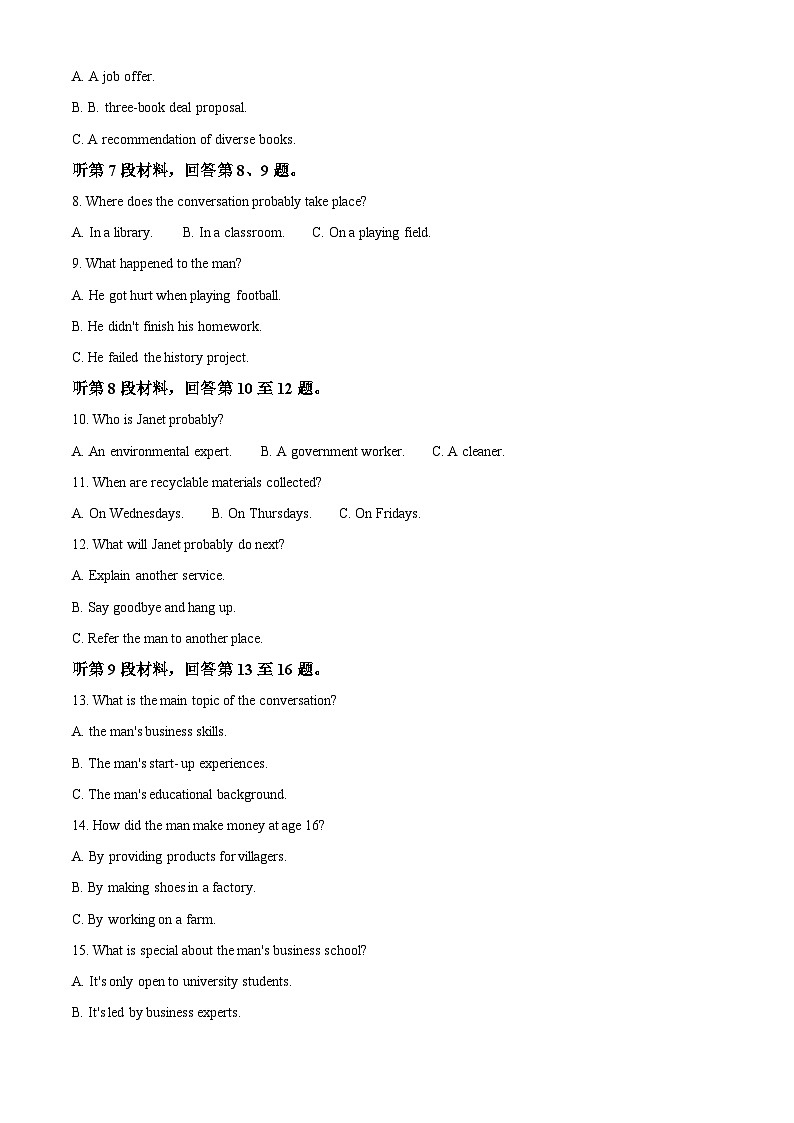 精品解析：湖南省长沙市南雅中学2025-2026学年高二上学期12月月考英语试题（原卷版）第2页