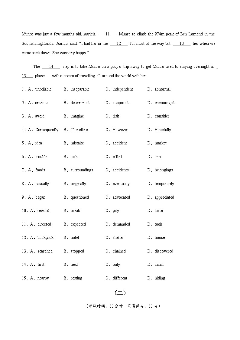 高考英语二轮-完形填空 （综合训练1）（全国通用）（学生版）第3页