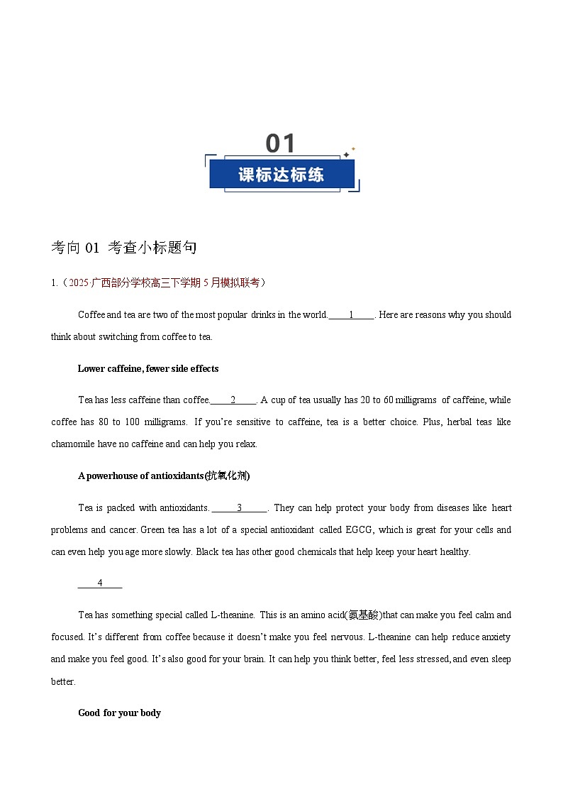 高考英语二轮-阅读7选5——说明文（专项训练）（全国通用）（教师版）第2页