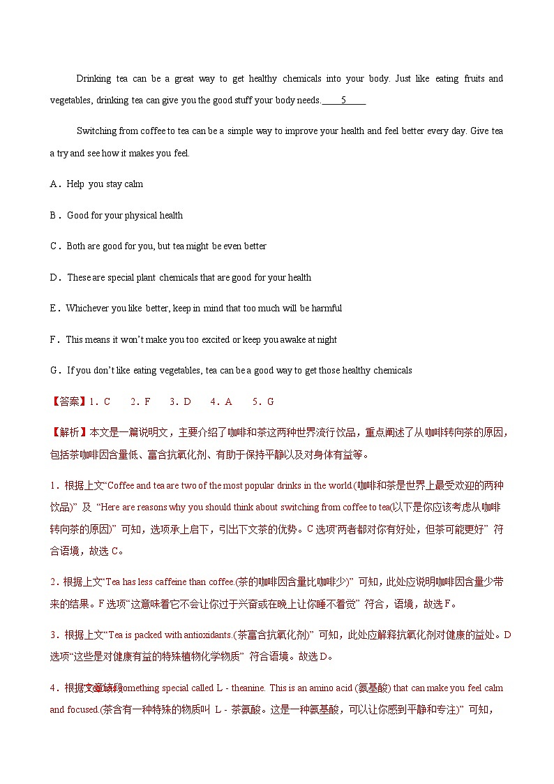 高考英语二轮-阅读7选5——说明文（专项训练）（全国通用）（教师版）第3页