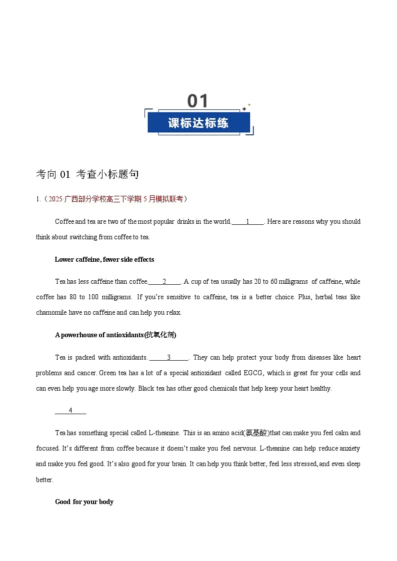 高考英语二轮-阅读7选5——说明文（专项训练）（全国通用）（学生版）第2页