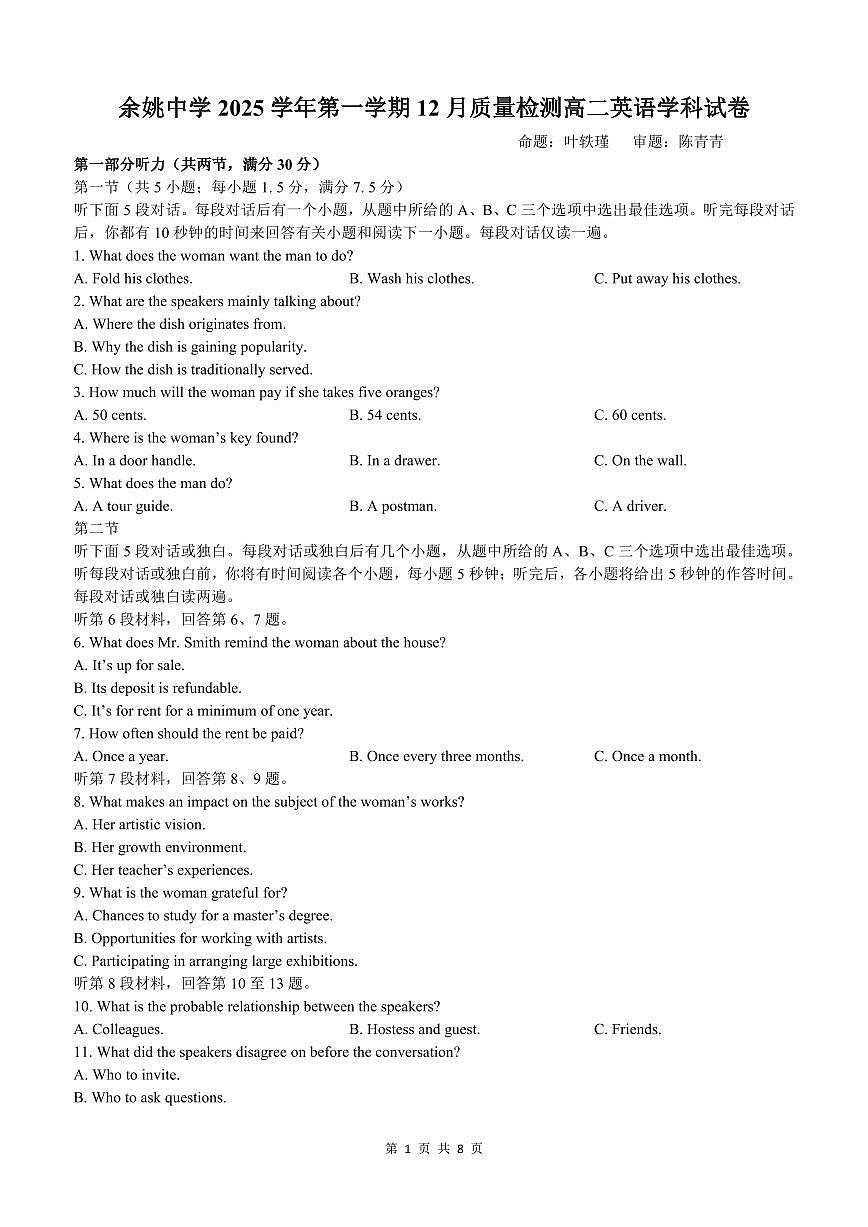 英语-浙江省余姚中学2025-2026学年高二上学期12月月考试题+答案第1页