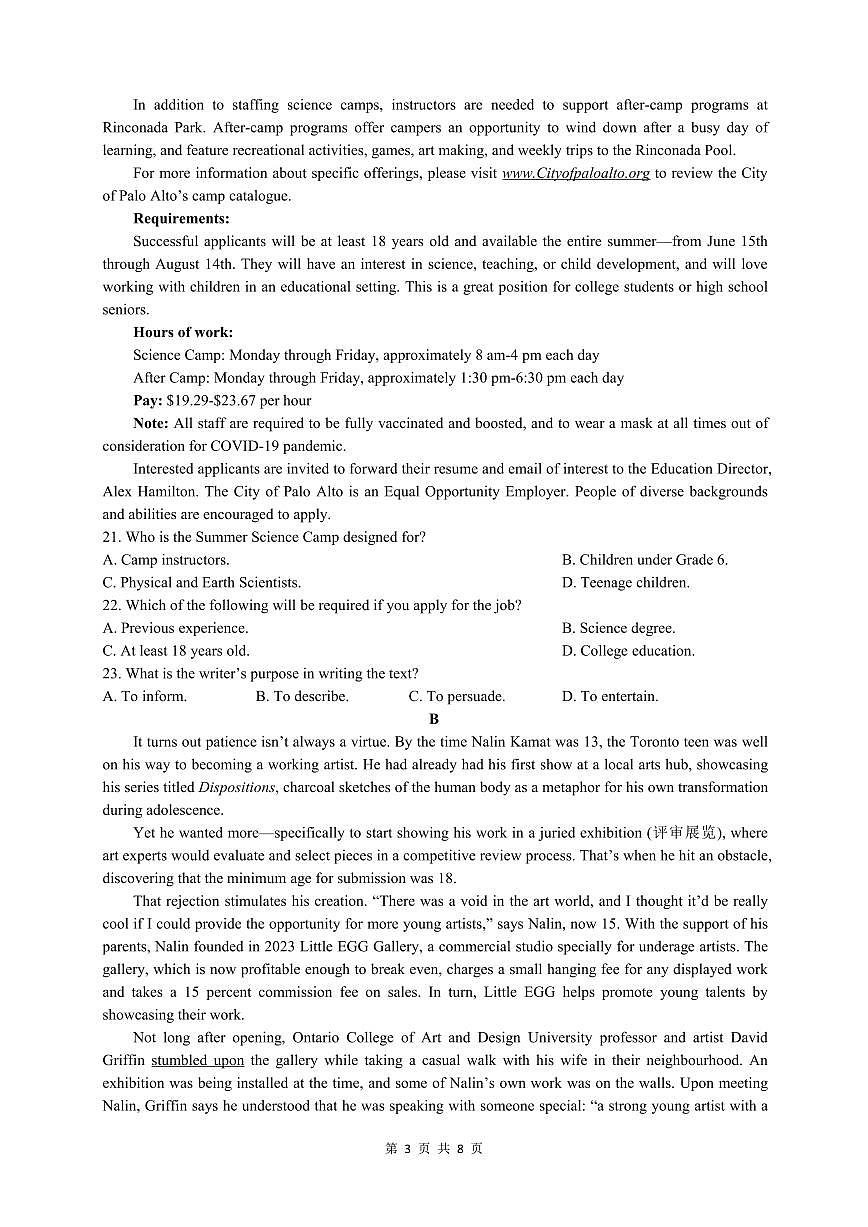 英语-浙江省余姚中学2025-2026学年高二上学期12月月考试题+答案第3页